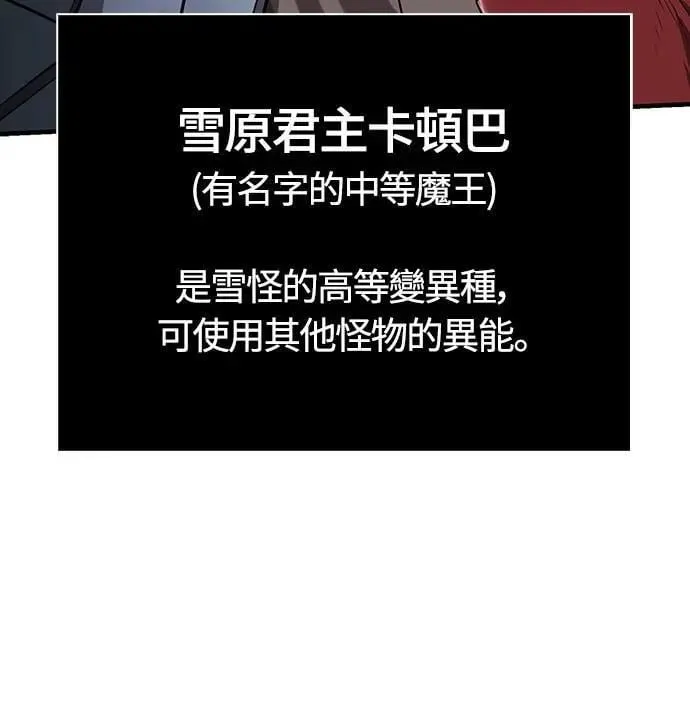 第70话 黑心老板 第40页