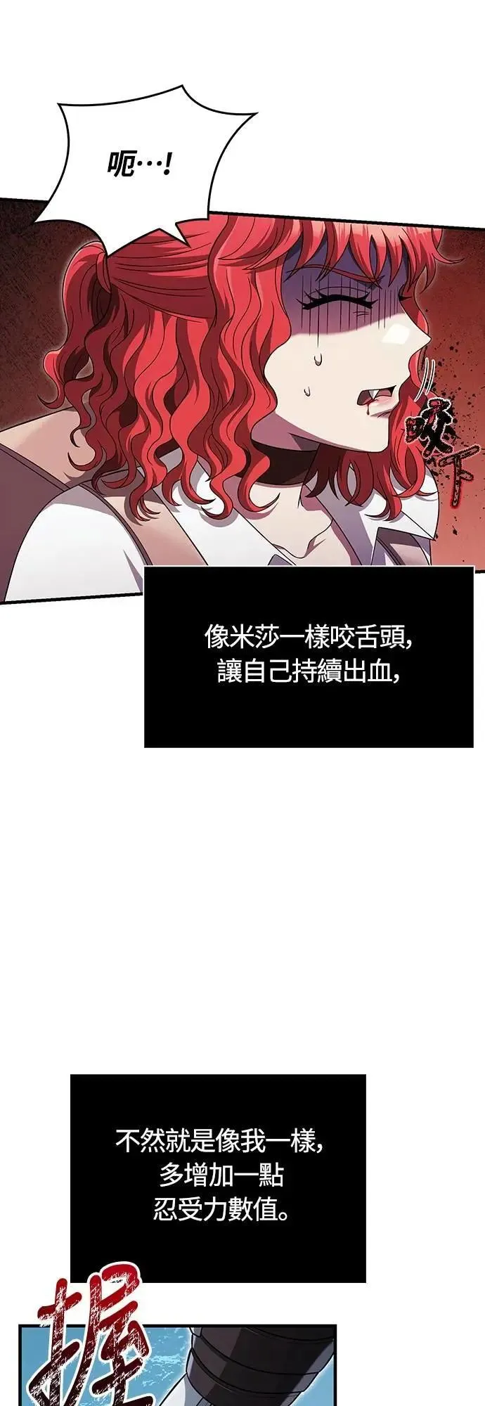 第70话 黑心老板 第44页