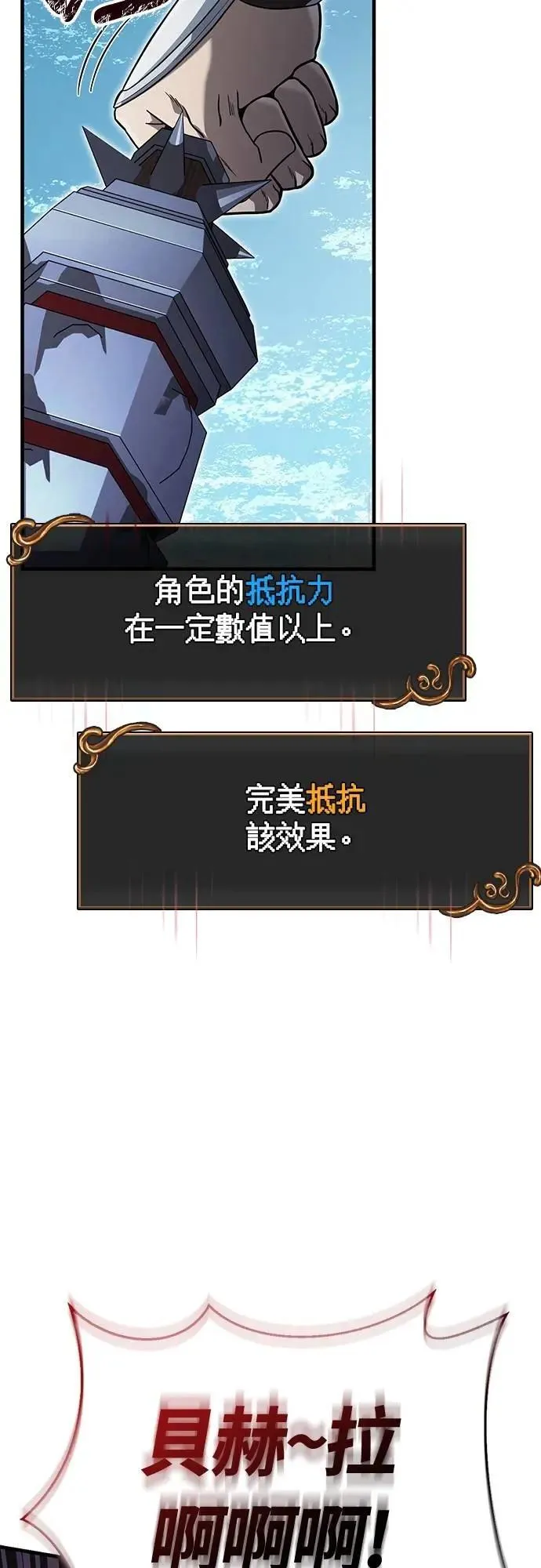 第70话 黑心老板 第45页