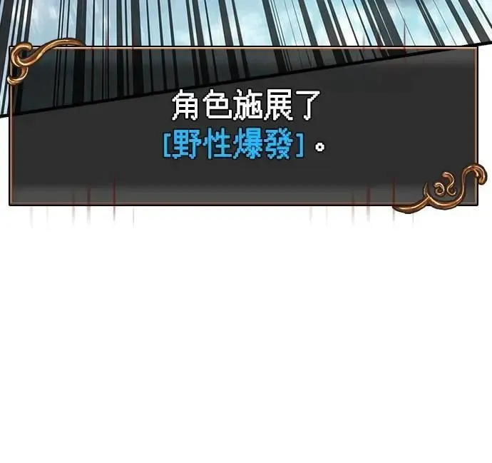 第70话 黑心老板 第47页