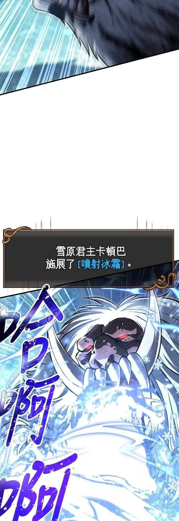 第70话 黑心老板 第49页