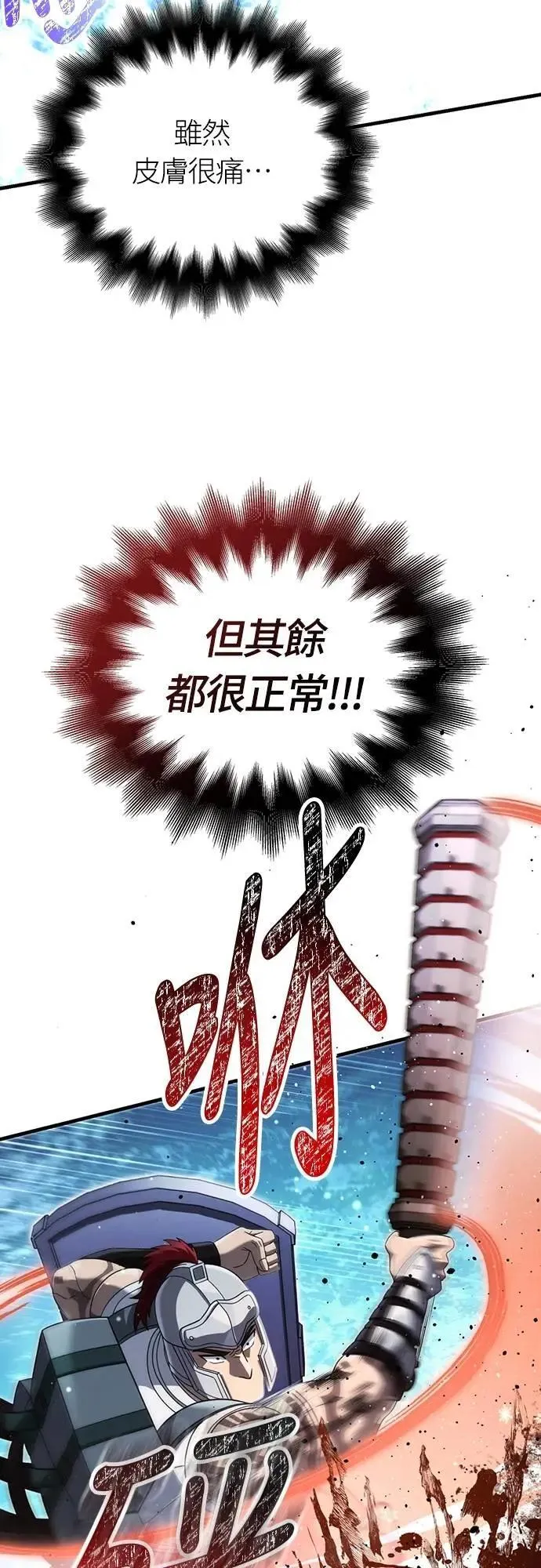 第70话 黑心老板 第51页