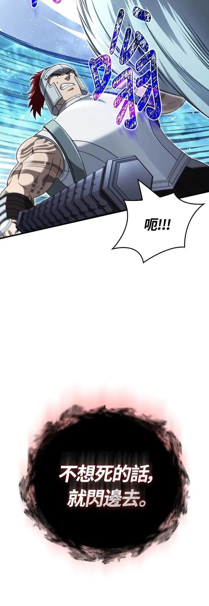 第70话 黑心老板 第57页