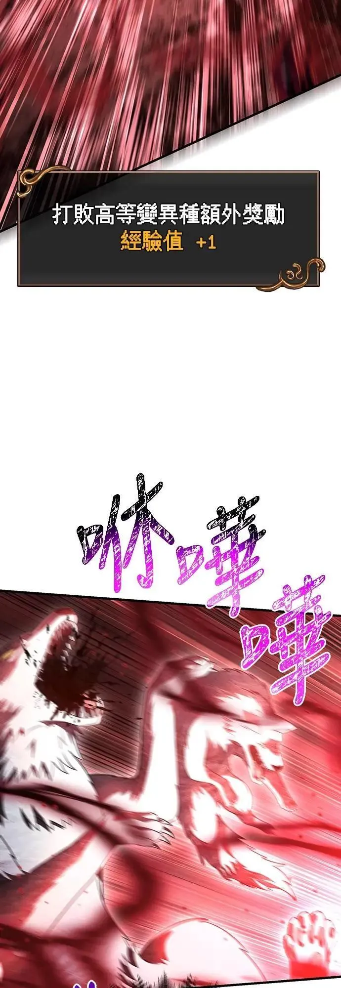 第70话 黑心老板 第66页