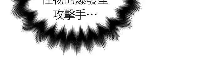 第70话 黑心老板 第68页