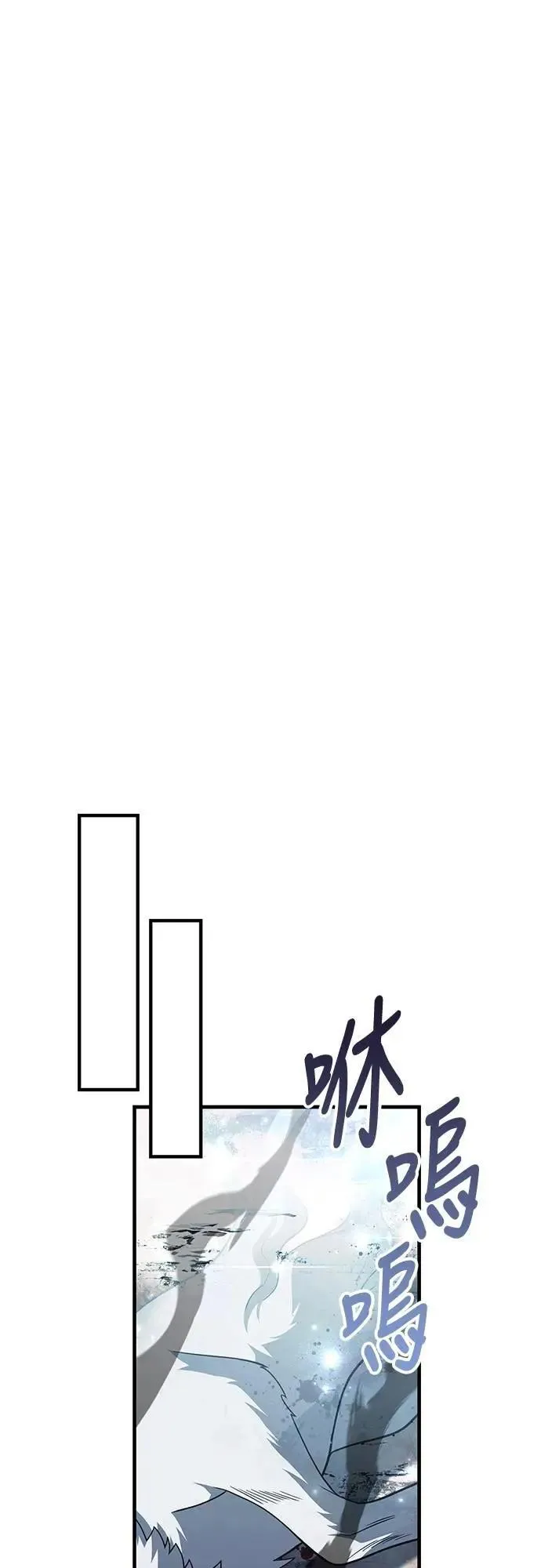 第70话 黑心老板 第70页
