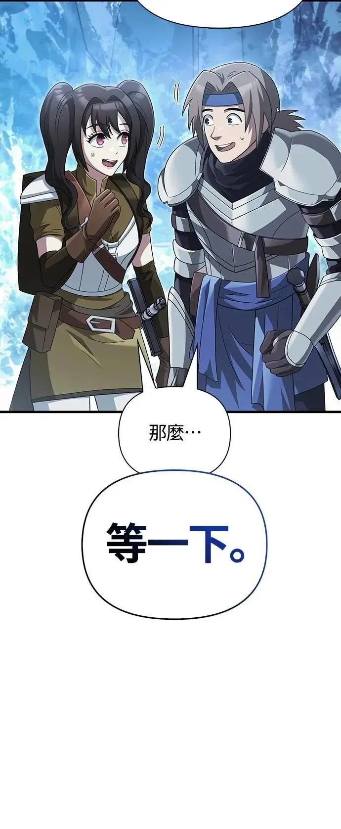 第70话 黑心老板 第74页