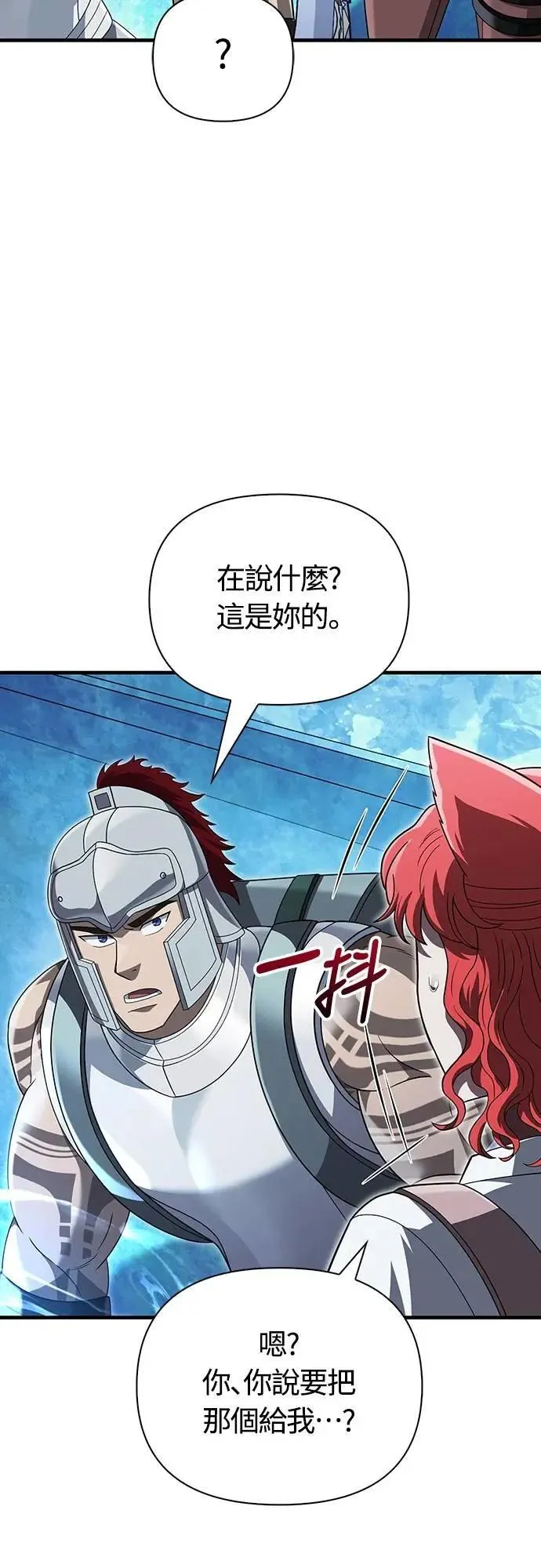 第70话 黑心老板 第79页