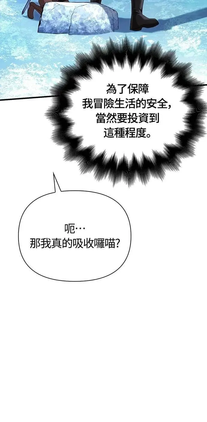 第70话 黑心老板 第94页