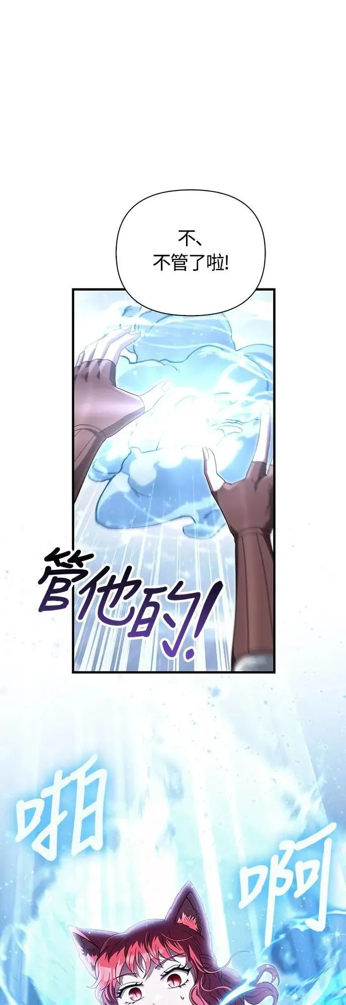 第70话 黑心老板 第96页