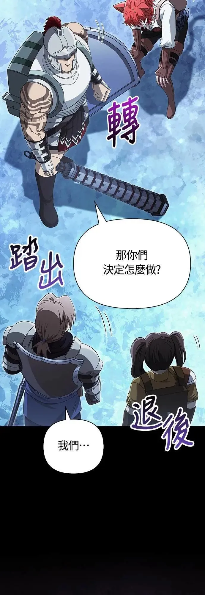 第70话 黑心老板 第98页