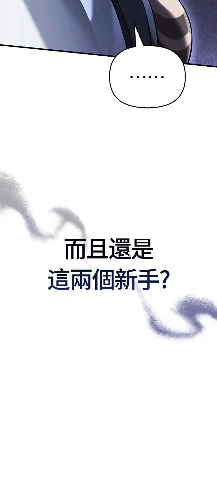 第70话 黑心老板 第101页