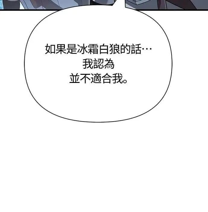 第71话 天黑请闭眼 第7页