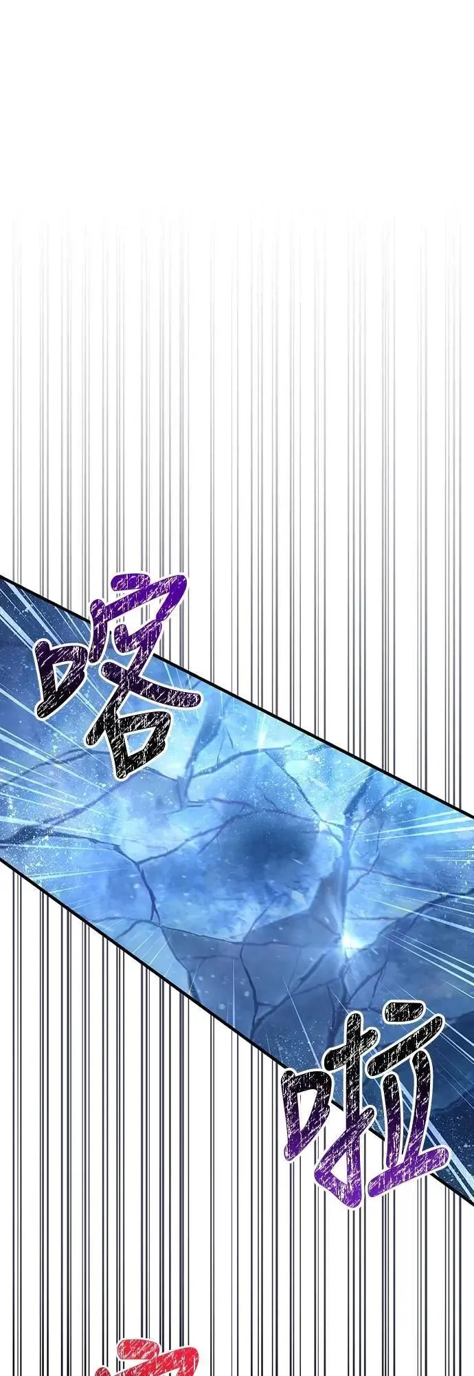 第71话 天黑请闭眼 第14页