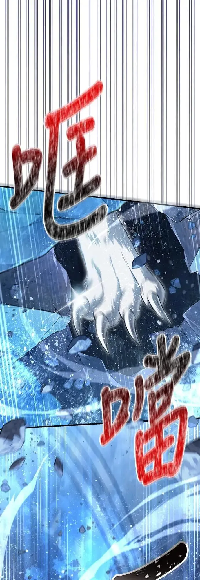 第71话 天黑请闭眼 第16页