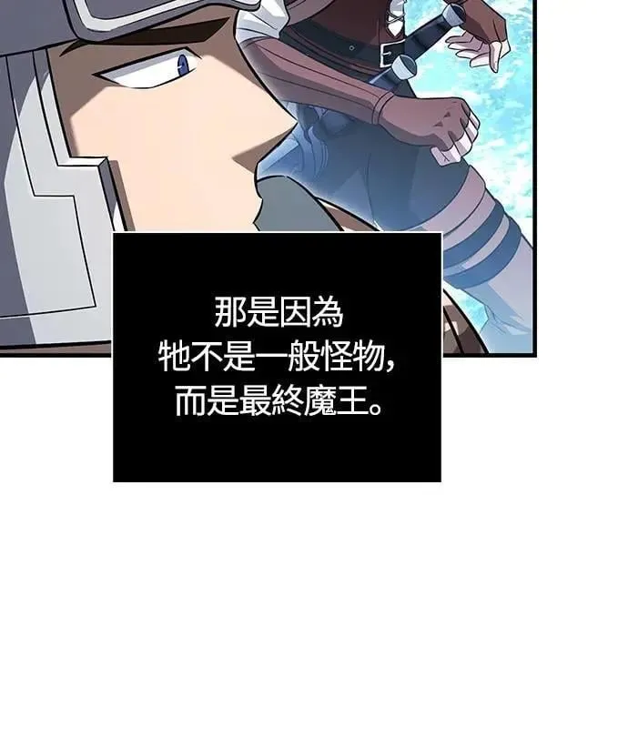 第71话 天黑请闭眼 第19页