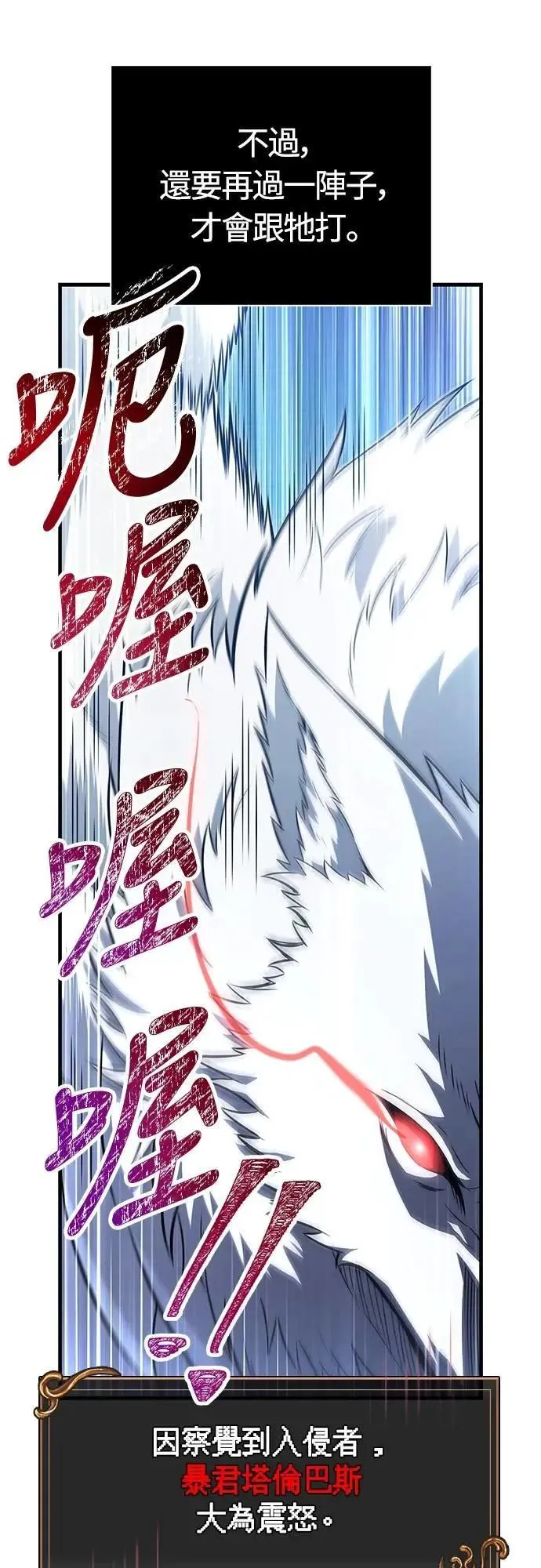 第71话 天黑请闭眼 第20页
