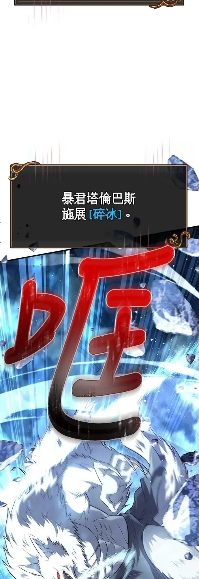 第71话 天黑请闭眼 第21页
