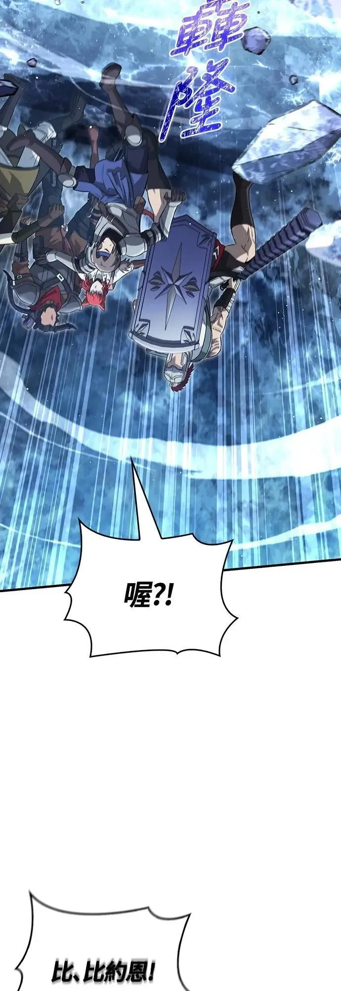 第71话 天黑请闭眼 第23页