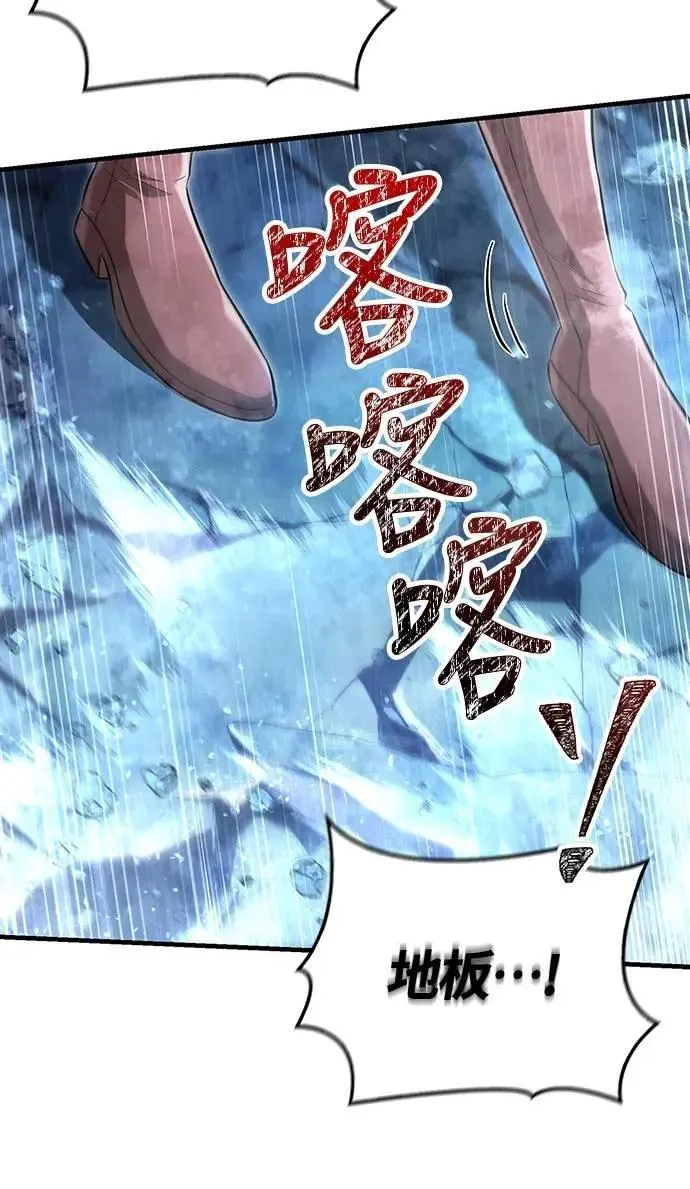 第71话 天黑请闭眼 第24页