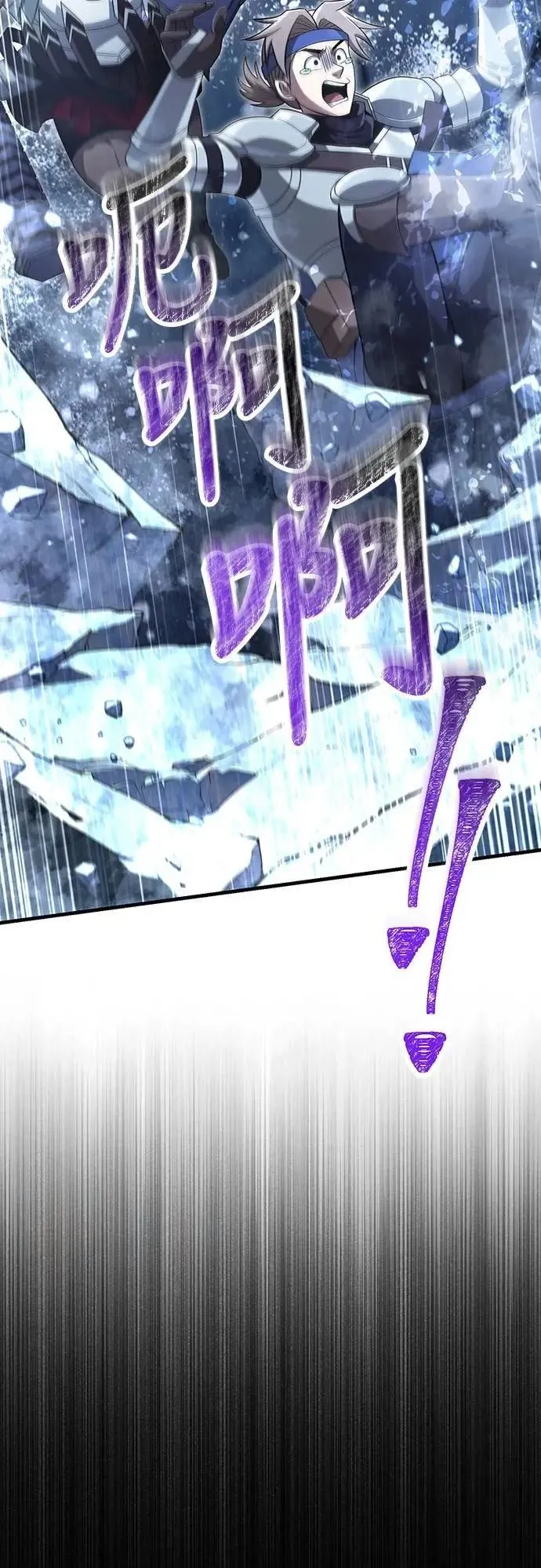 第71话 天黑请闭眼 第26页