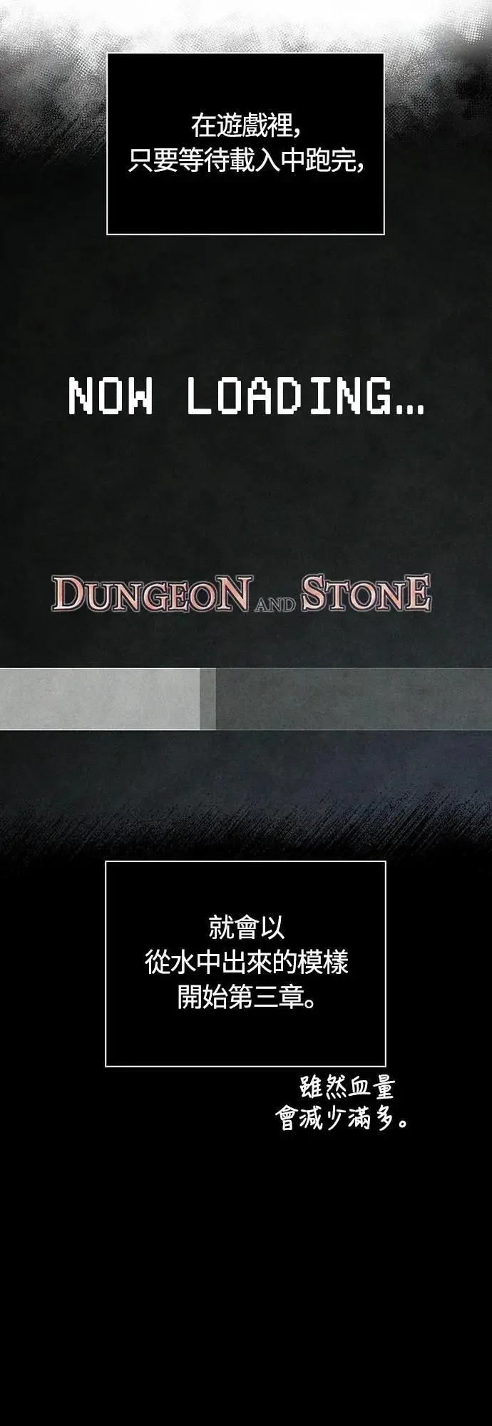 第71话 天黑请闭眼 第32页