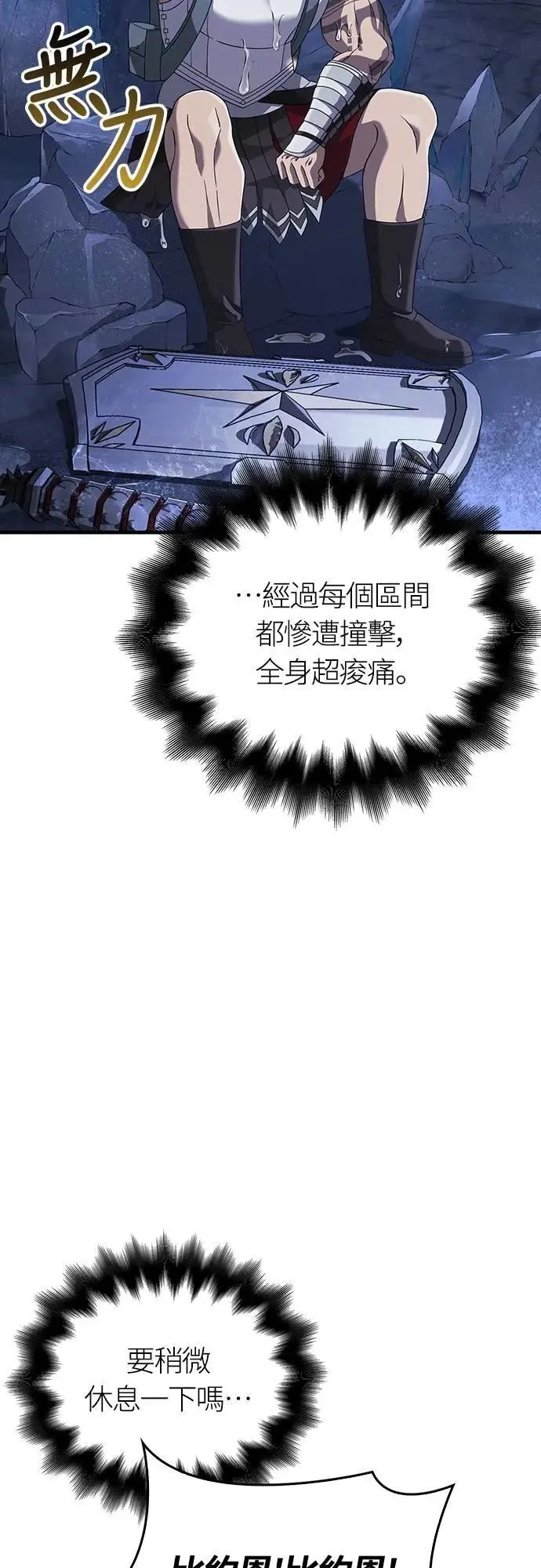 第71话 天黑请闭眼 第35页