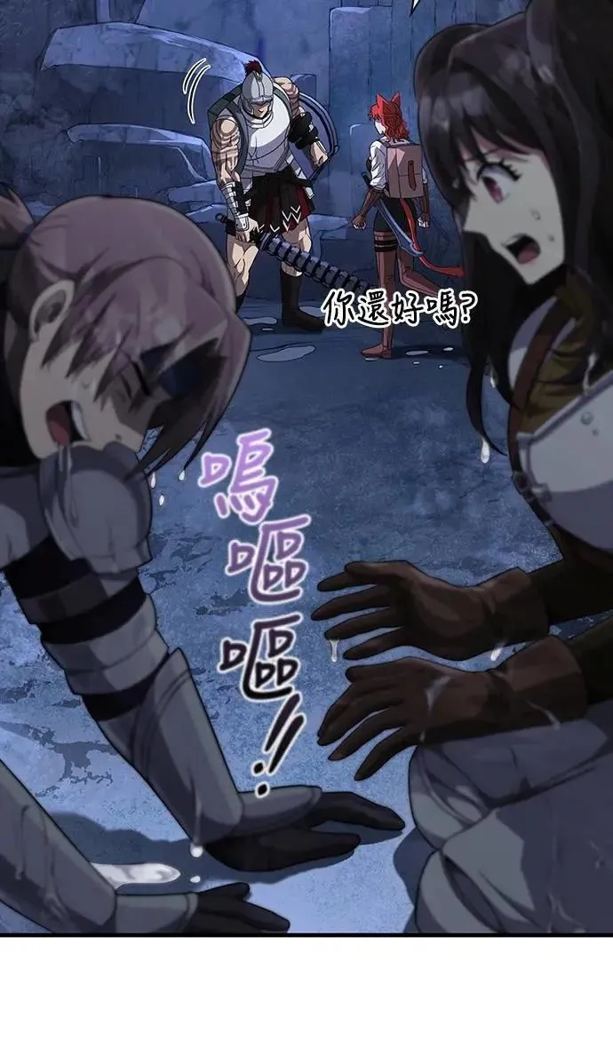 第71话 天黑请闭眼 第37页