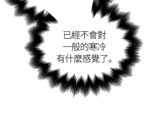第71话 天黑请闭眼 第44页