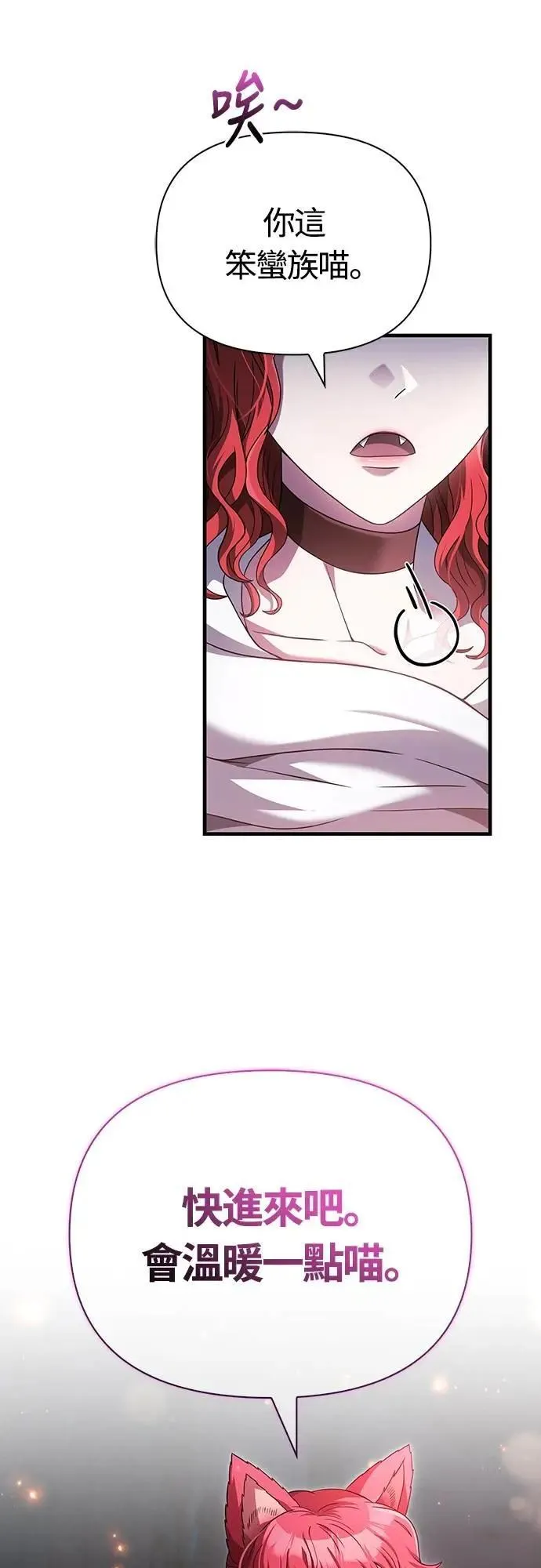 第71话 天黑请闭眼 第47页