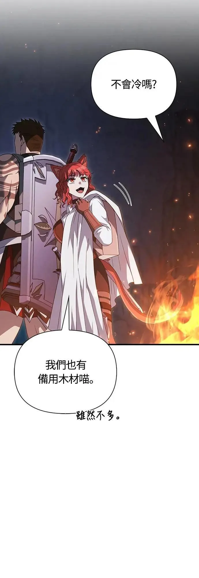第71话 天黑请闭眼 第52页