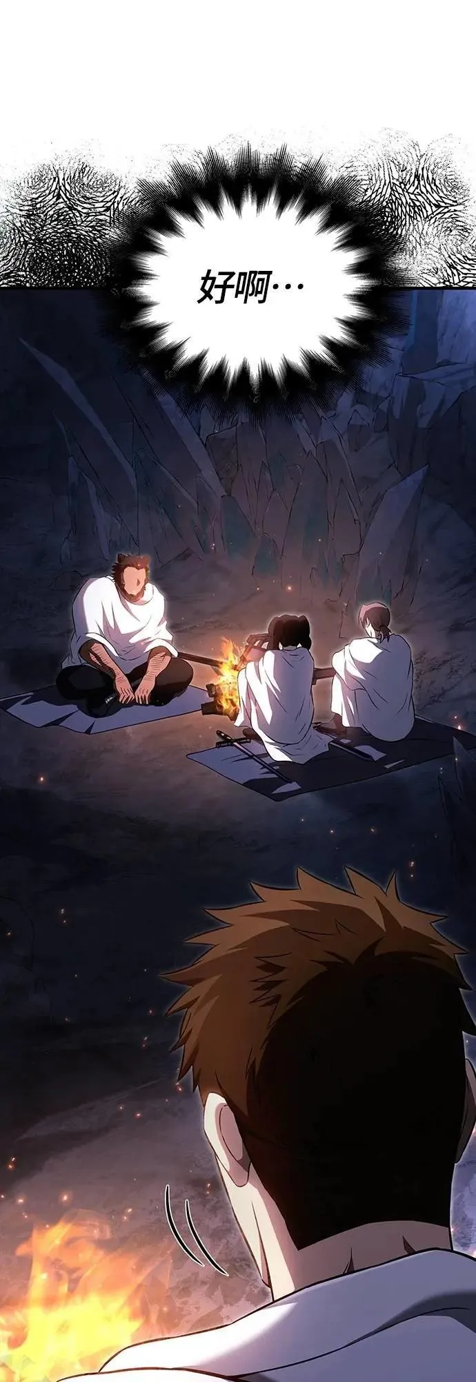 第71话 天黑请闭眼 第57页