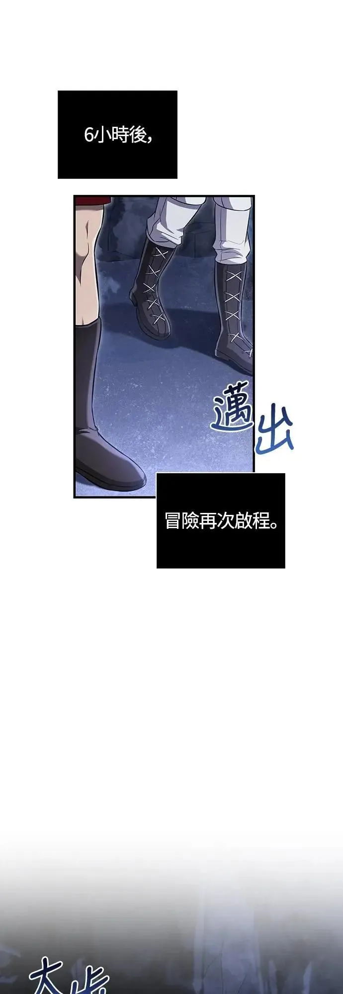 第71话 天黑请闭眼 第59页
