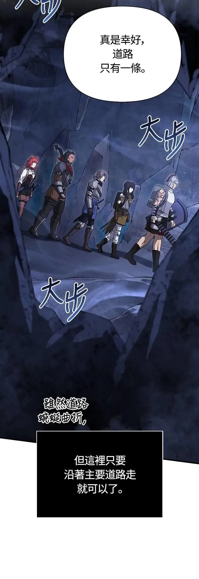 第71话 天黑请闭眼 第60页