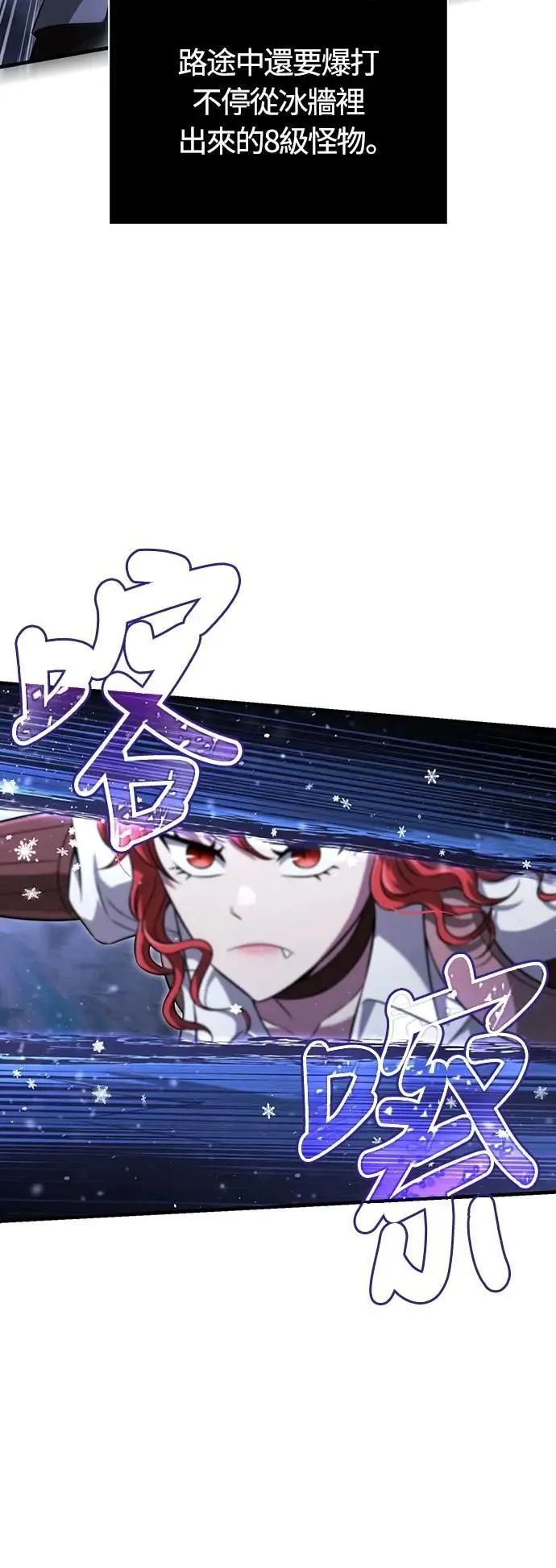 第71话 天黑请闭眼 第62页