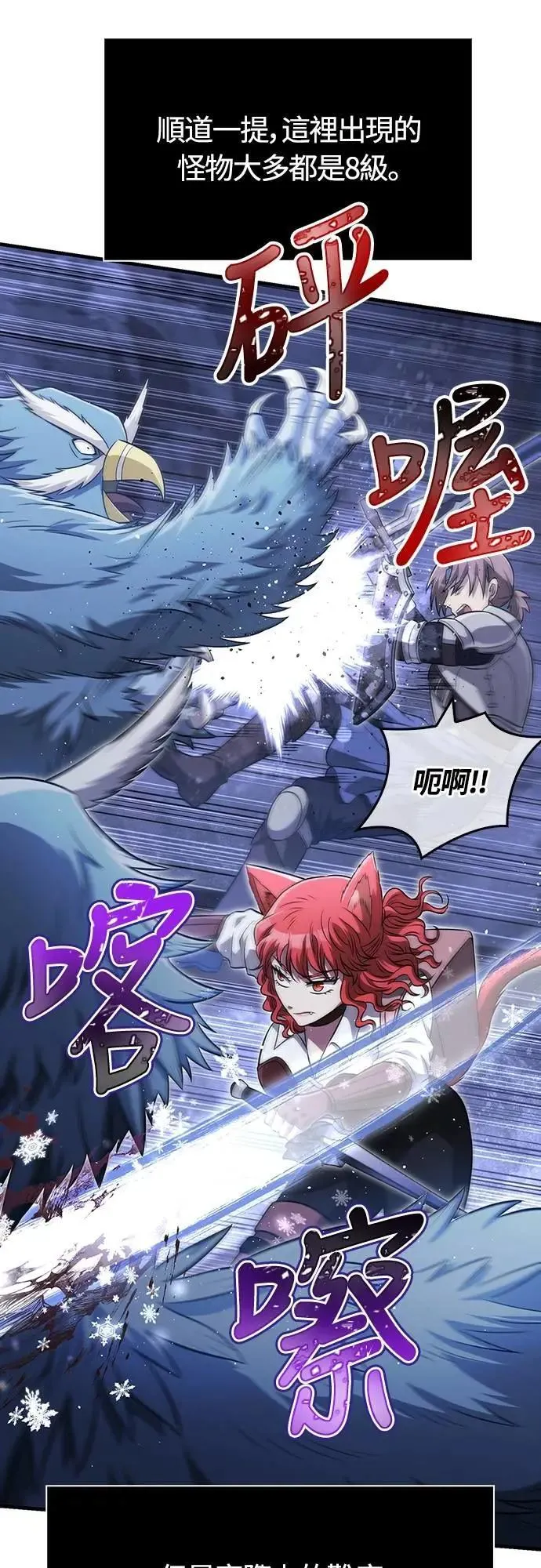 第71话 天黑请闭眼 第63页