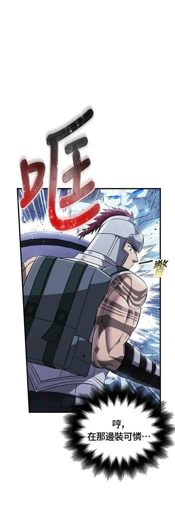 第71话 天黑请闭眼 第66页