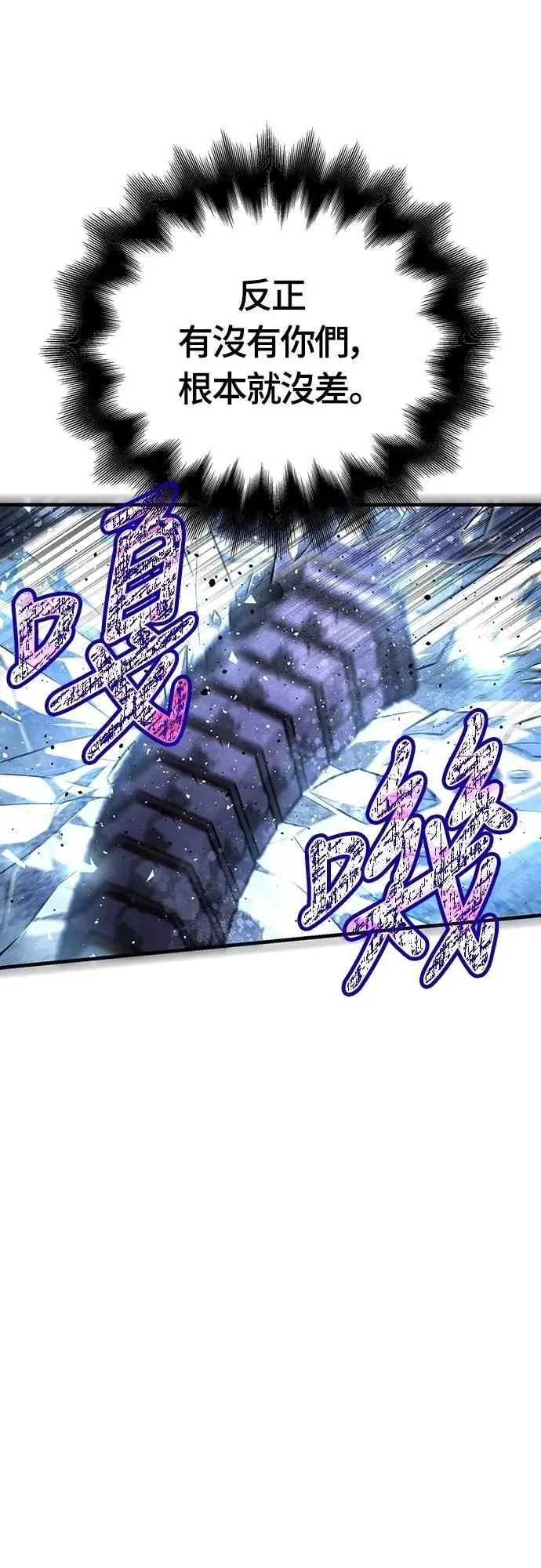 第71话 天黑请闭眼 第67页