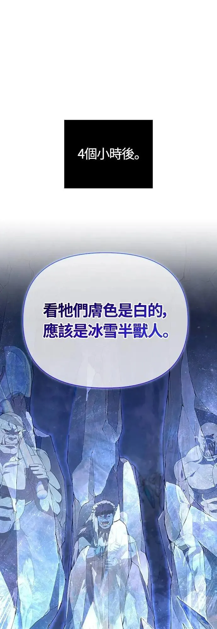第71话 天黑请闭眼 第68页