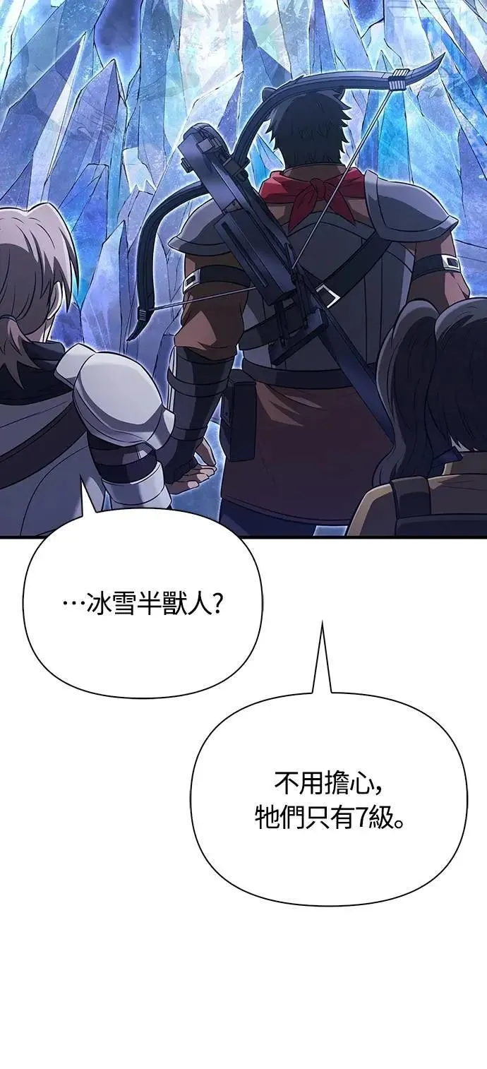 第71话 天黑请闭眼 第69页