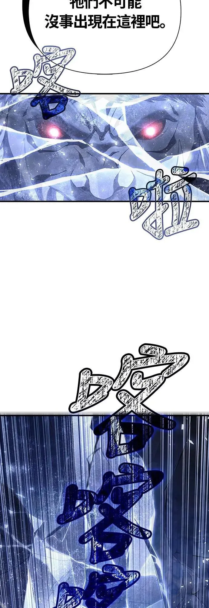 第71话 天黑请闭眼 第71页