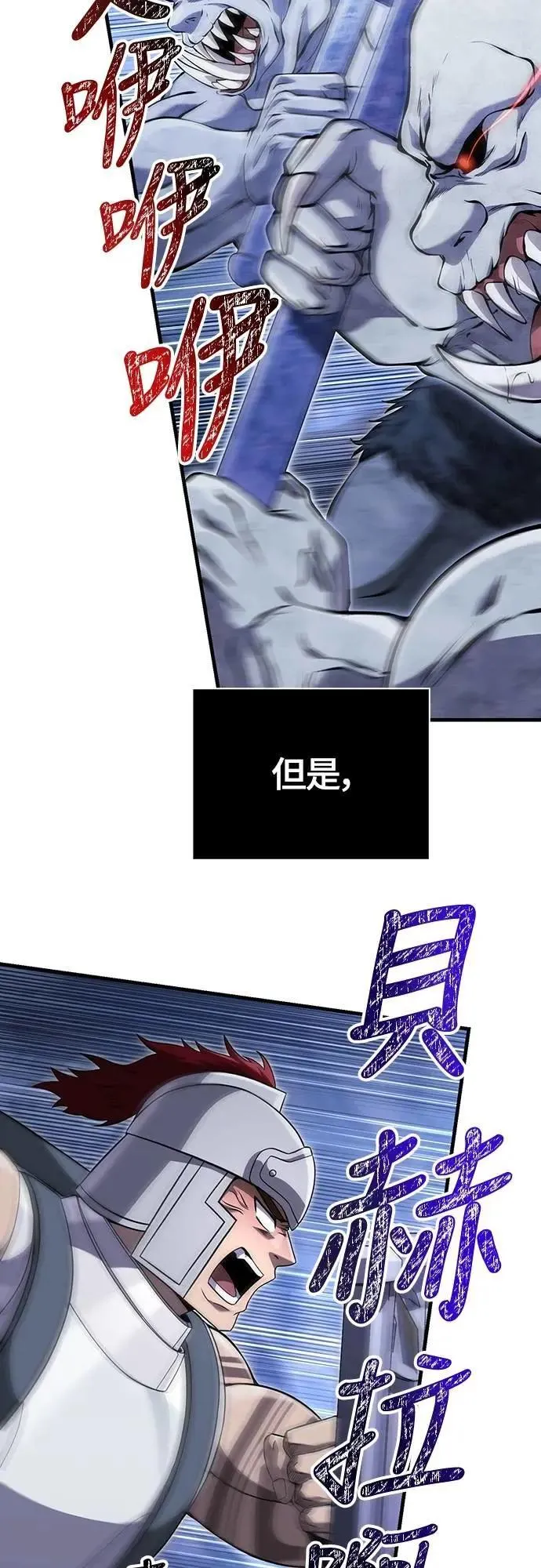 第71话 天黑请闭眼 第79页