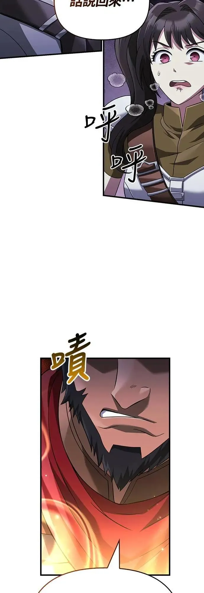 第71话 天黑请闭眼 第87页