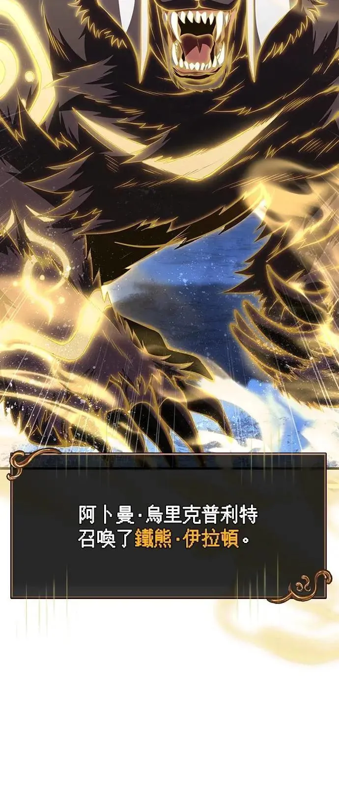 第71话 天黑请闭眼 第89页