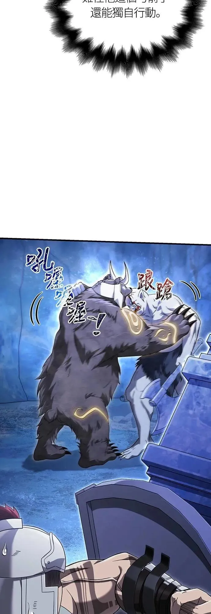 第71话 天黑请闭眼 第93页