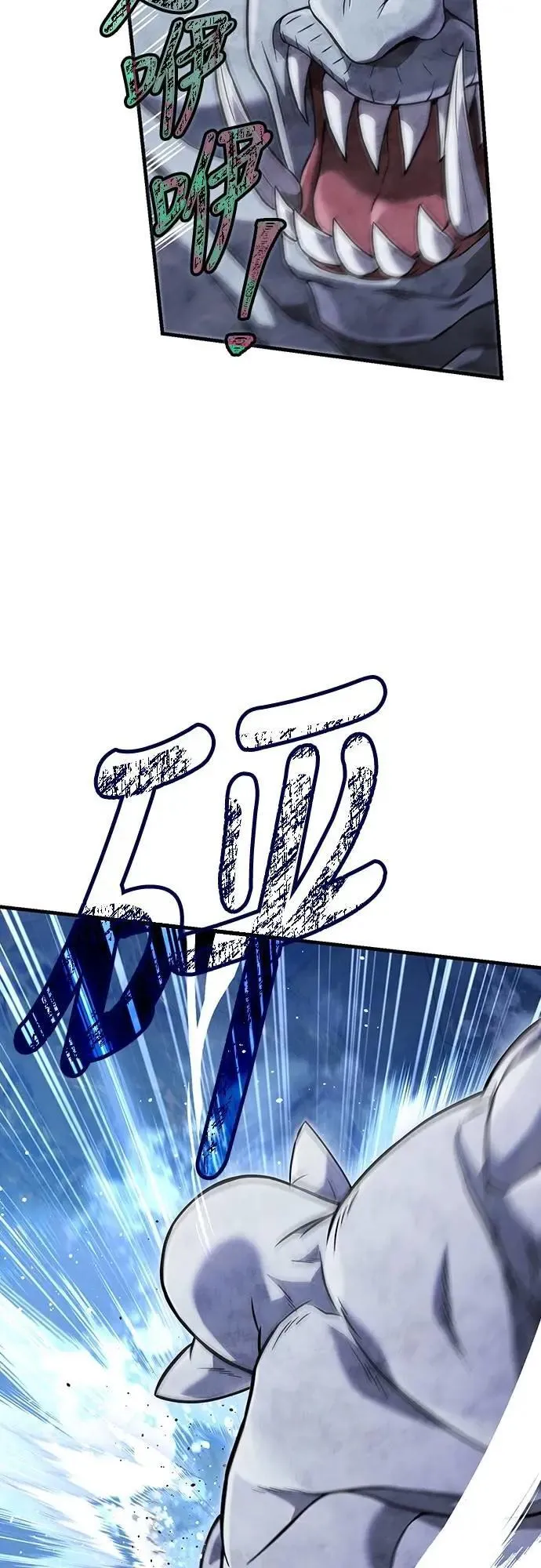 第71话 天黑请闭眼 第95页