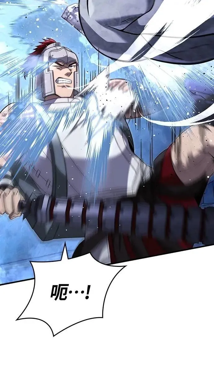 第71话 天黑请闭眼 第96页