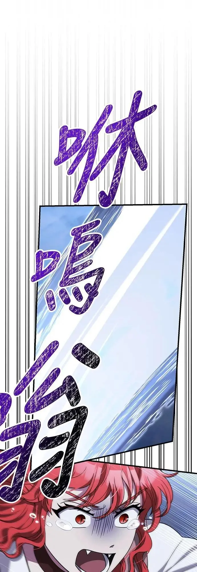 第71话 天黑请闭眼 第97页