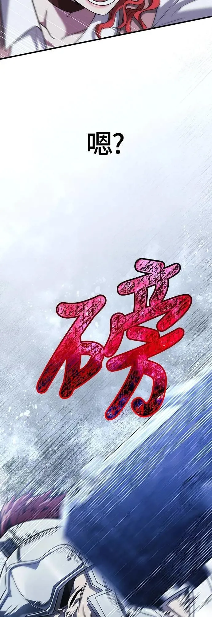 第71话 天黑请闭眼 第98页