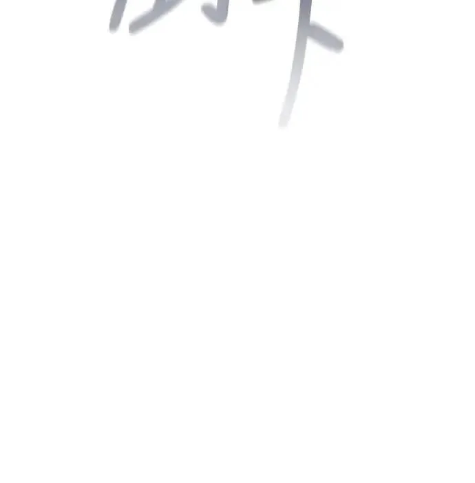 第71话 天黑请闭眼 第102页